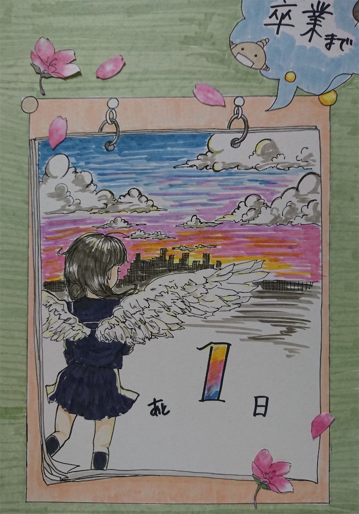f:id:asasyukan:20200301195323j:plain