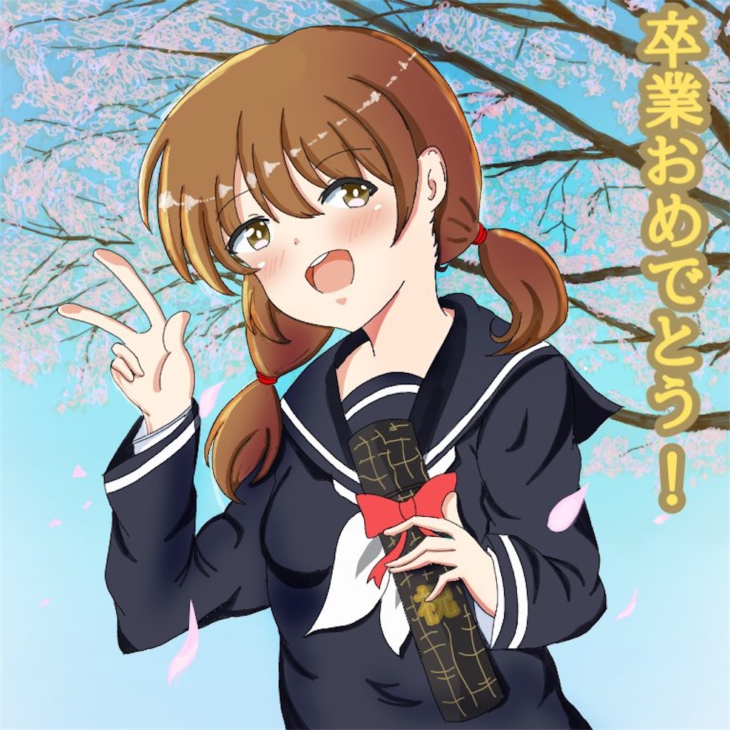 f:id:asasyukan:20200302064212j:image