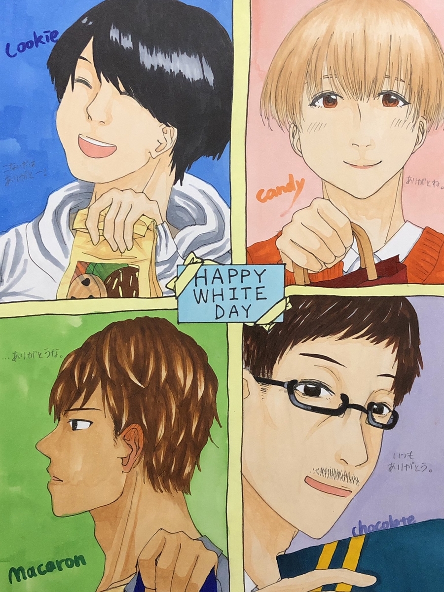 f:id:asasyukan:20200315073101j:plain