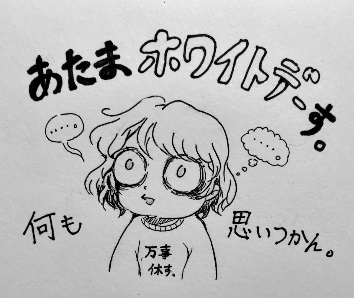 f:id:asasyukan:20200315073327j:plain