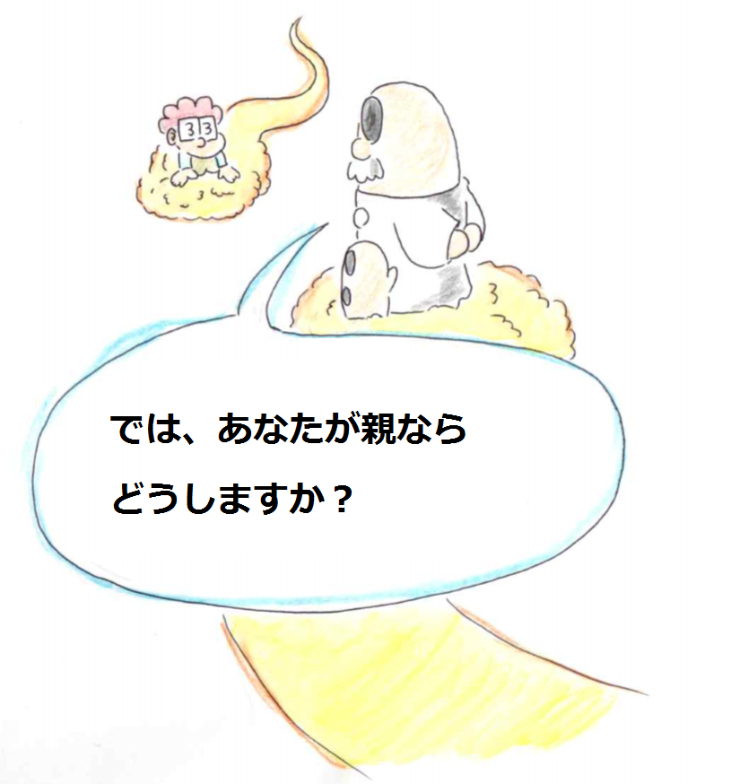 f:id:asasyukan:20200326225908p:plain