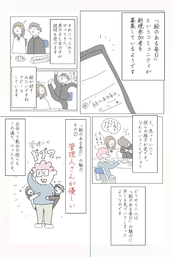 f:id:asasyukan:20200402064942j:image