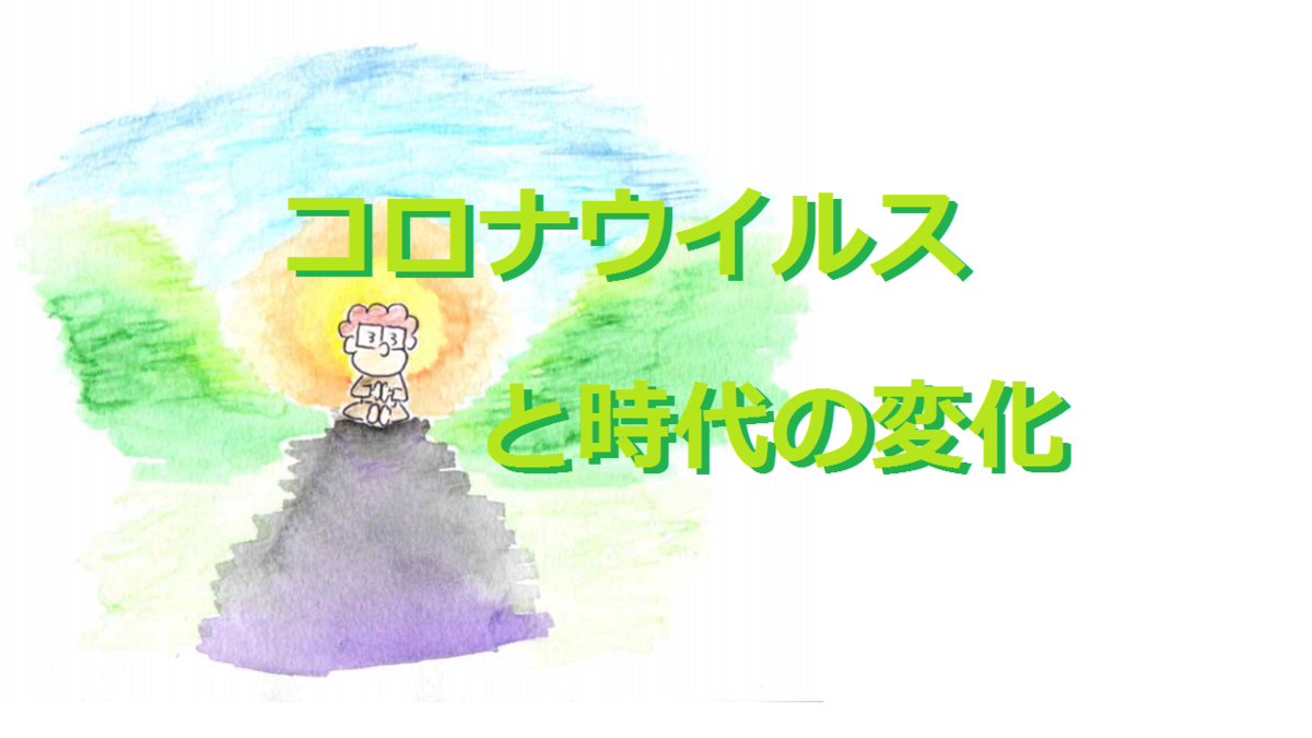 f:id:asasyukan:20200407072337p:plain f:id:asasyukan:20200407072337p:plain