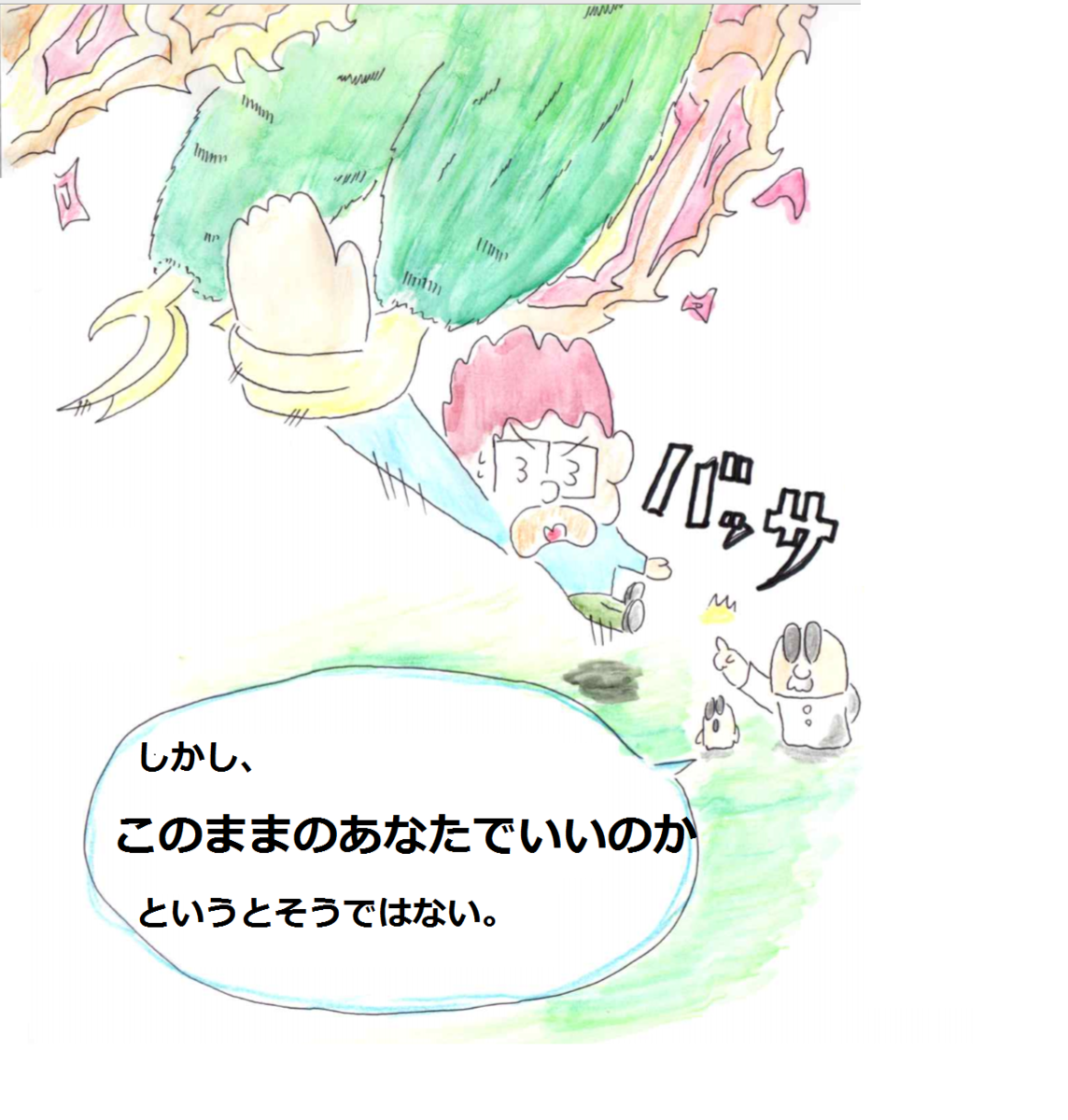 f:id:asasyukan:20200414071751p:plain