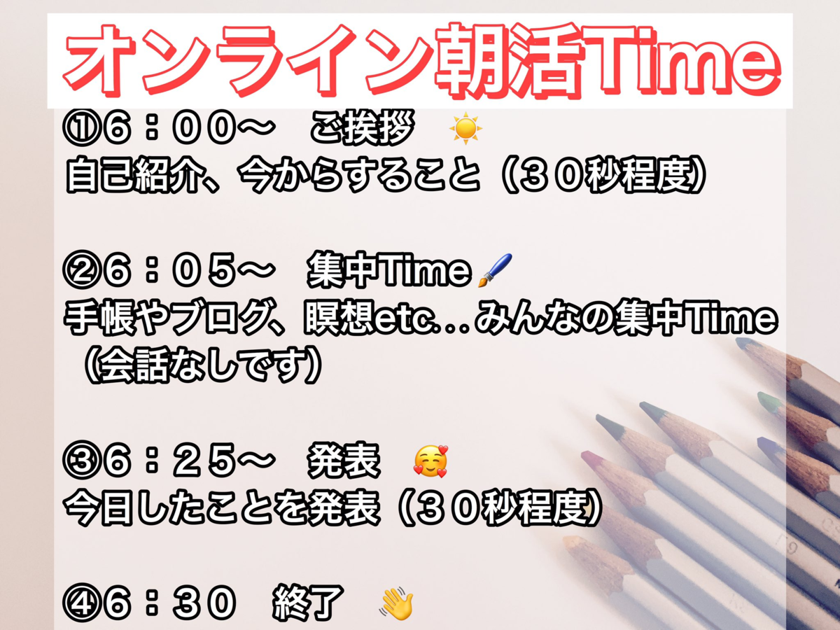 f:id:asasyukan:20200426063205p:plain