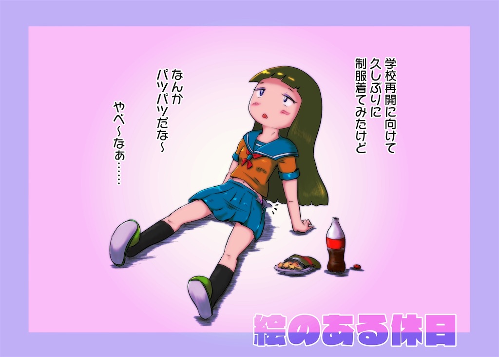 f:id:asasyukan:20200506063904j:image