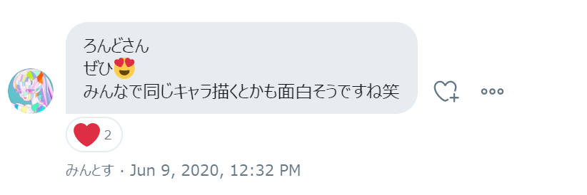 f:id:asasyukan:20200623060811p:plain