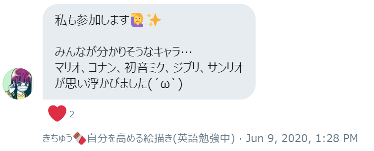 f:id:asasyukan:20200623061558p:plain