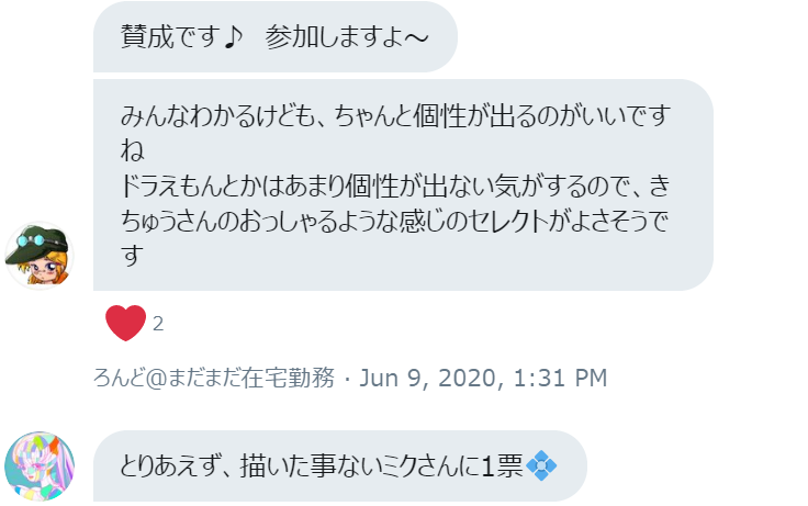f:id:asasyukan:20200623061637p:plain