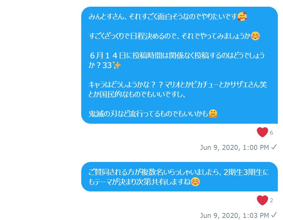 f:id:asasyukan:20200623061949p:plain