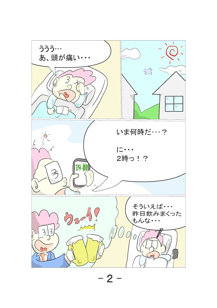 f:id:asasyukan:20201205073248j:image