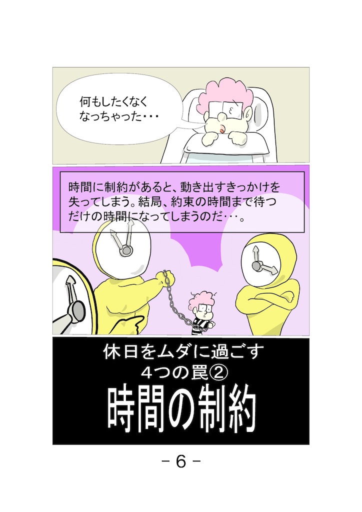 f:id:asasyukan:20201205073540j:image