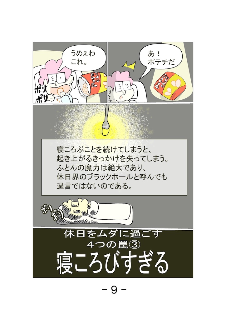 f:id:asasyukan:20201205080300j:image