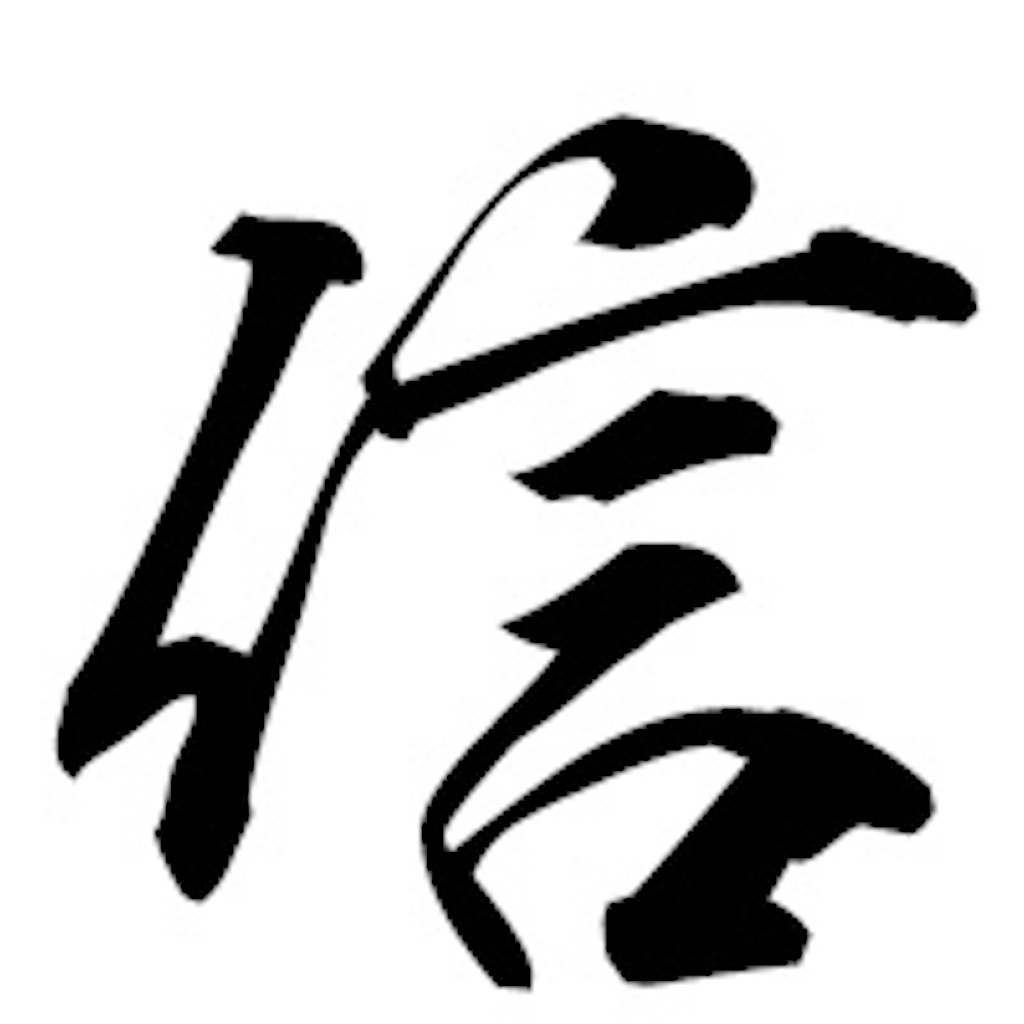f:id:asasyukan:20201227100040j:image