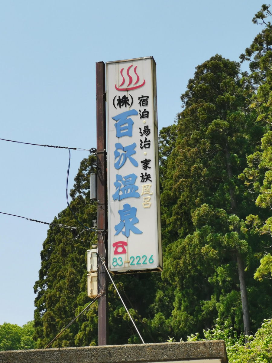 f:id:asato418:20190602232904p:plain