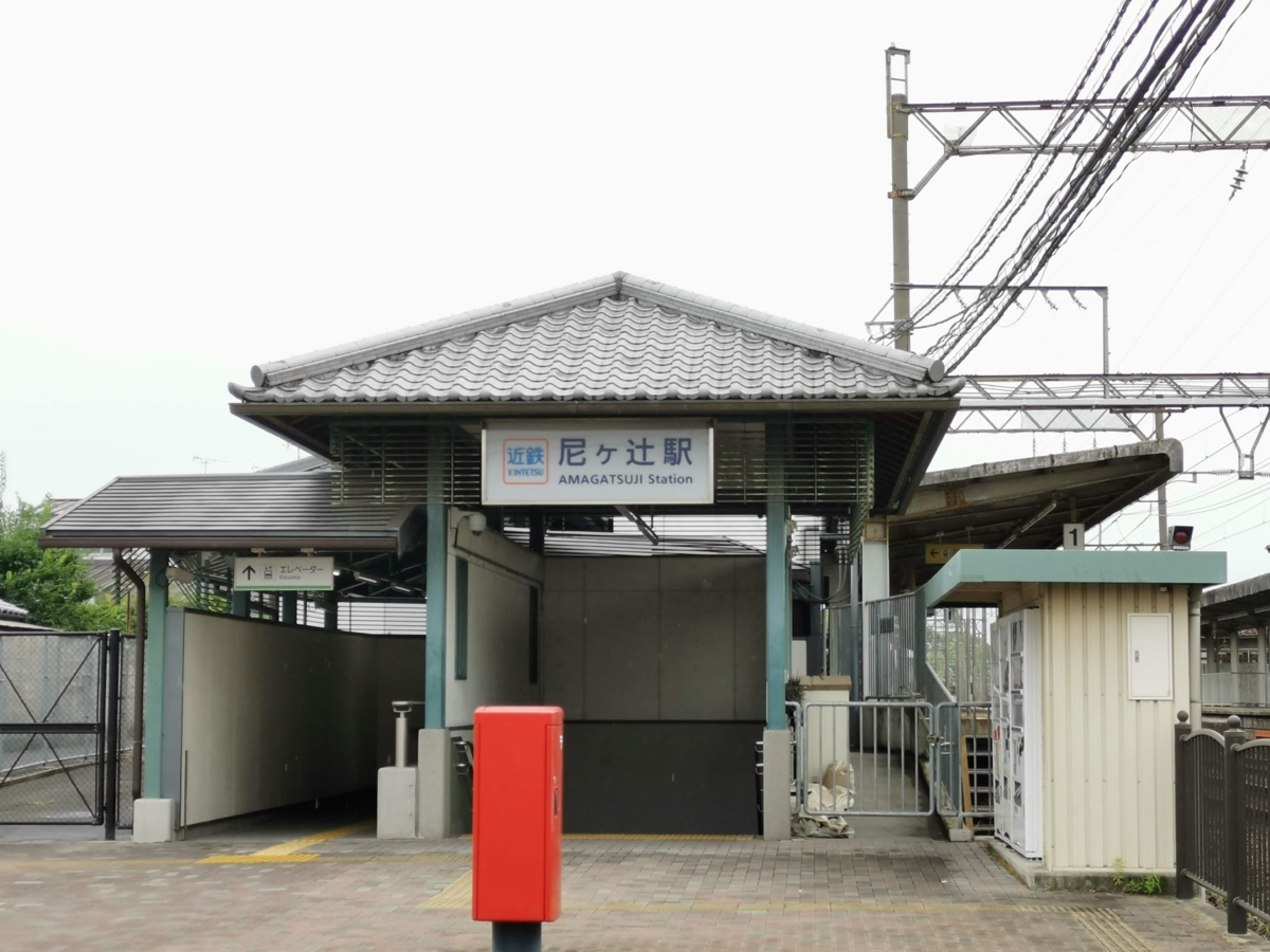 奈良観光 尼ヶ辻駅から宝来山古墳を見つつ 唐招提寺へ行ったものの ヨーロッパ旅行記 とその他諸々