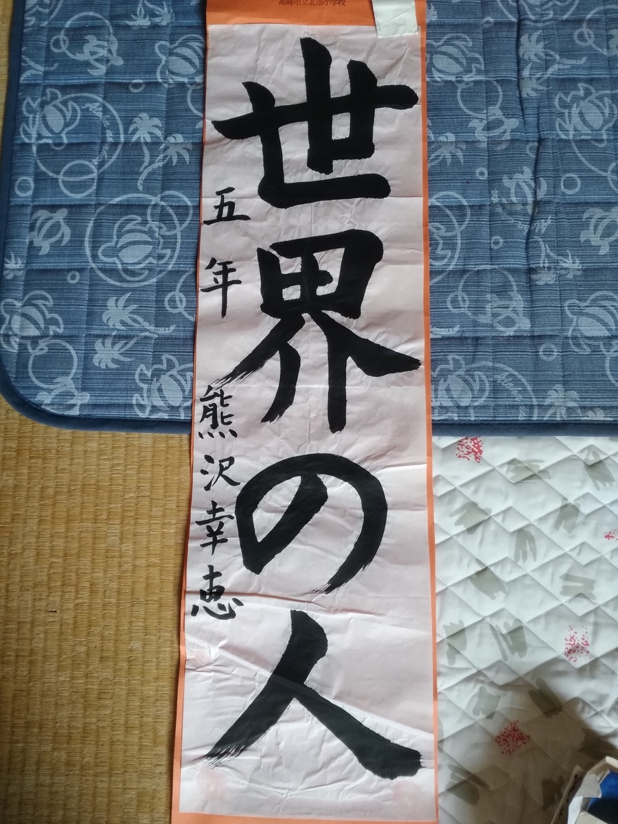f:id:asayukit:20190927090120j:plain