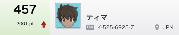 f:id:asblaziken:20180315071125j:plain f:id:asblaziken:20180315071125j:plain