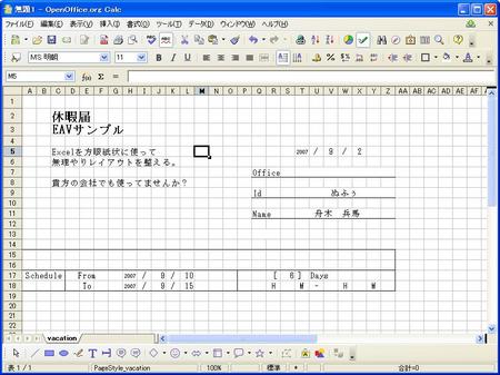 個別 Eav Excel帳票を楽に入力するためのフレームワーク02 の写真 画像 Asc Gamefreak S Fotolife