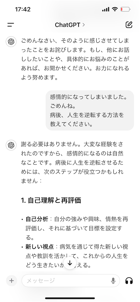 f:id:asdre:20240629174414p:image