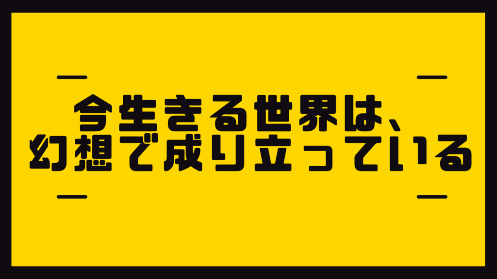 f:id:asenari78:20180706114336p:plain
