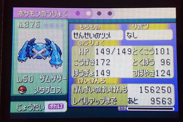 バトルフロンティアに挑戦する準備をしよう なもなきアクアリウム