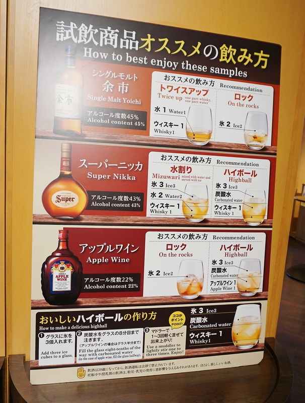 実録】ニッカウヰスキー 余市蒸溜所に行ってきました - なもなき