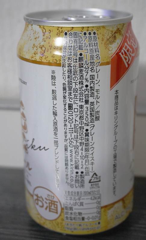 キリン　陸ハイボール缶　48本 キリン ウイスキー陸ハイボール 350ml缶｜格安・安いお酒の通販