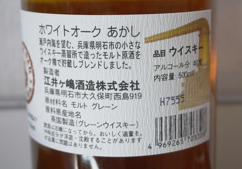 ジャパニーズウイスキー　原酒　62度　限定数372本　貴重　あかし　500ml シングルモルト あかし 三鷹セレクション 63度 500ml日本