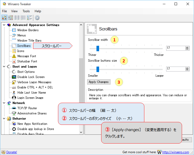 Windows 10[17]：Winaero Tweaker・・・こんなこともできます (2) - 北の窓から