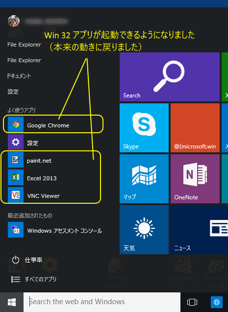 Windows 10 [36]：もう 10074 になりました（ISO ファイルあり） - 北の窓から