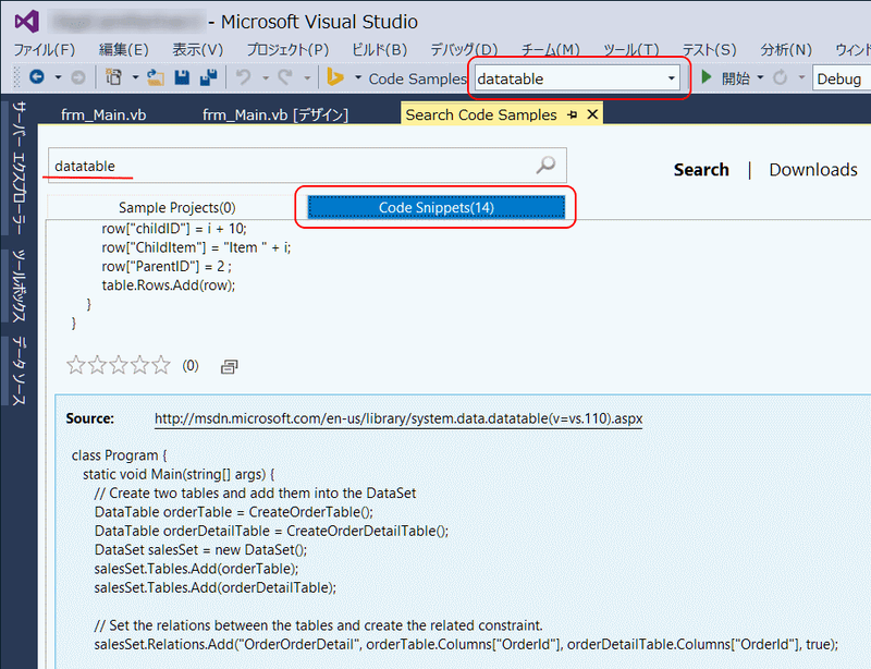 Visual Studio 拡張機能：Bing Developer Assistant for Visual Studio - 北の窓から