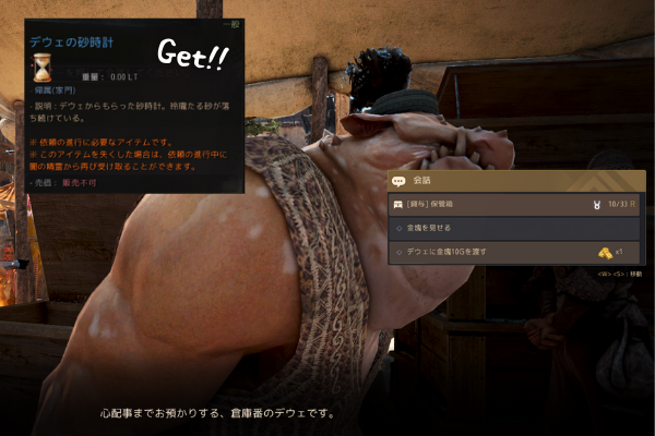 黒い砂漠 家門バッグの最大重量を増やすクエスト マイレージで交換可能なアイテム 黒い砂漠 月刊シャイシャイ