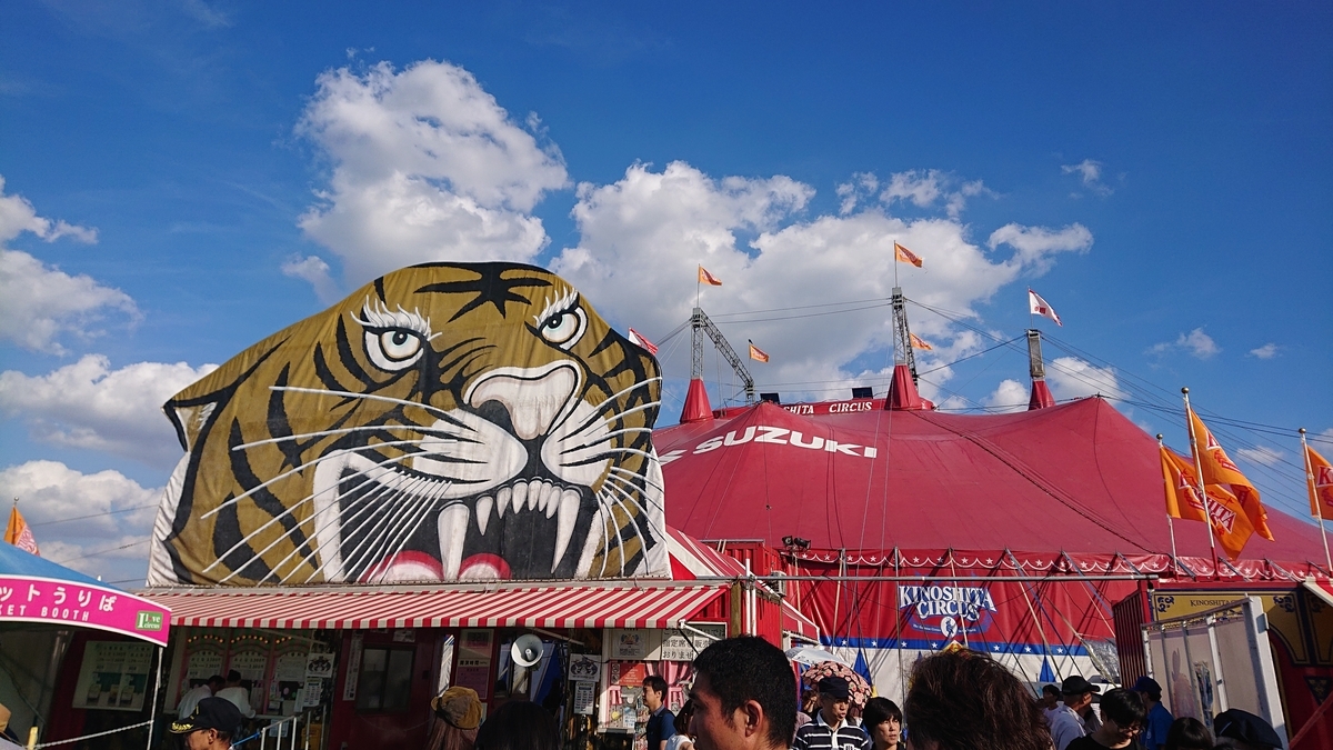 f:id:ashcontortionist:20190921005120j:plain
