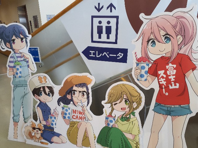 山梨県_山中湖_ゆるキャン△パネル