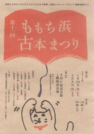 f:id:ashibibunko:20120414094324j:image f:id:ashibibunko:20120414094324j:image