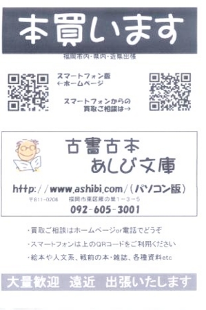 f:id:ashibibunko:20130419103207j:image f:id:ashibibunko:20130419103207j:image