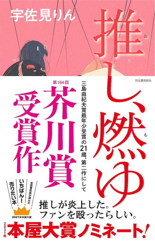 f:id:ashidashinsaku:20210822163143j:image f:id:ashidashinsaku:20210822163143j:image