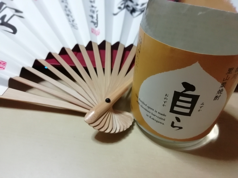 f:id:ashigehinba:20190119231313j:plain 栗焼酎と王将戦記念扇子