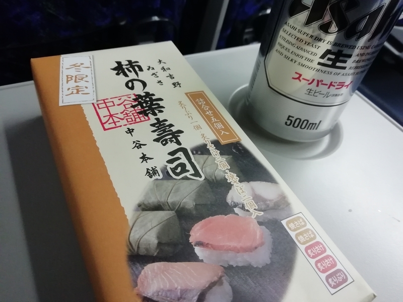 f:id:ashigehinba:20190127225521j:plain 柿の葉寿司