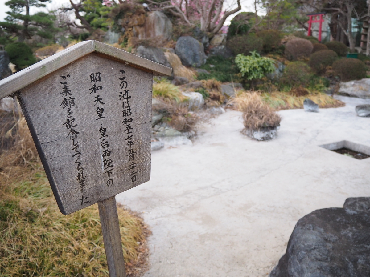 f:id:ashigehinba:20190403230102j:plain 宇都宮グランドホテル 庭園の池