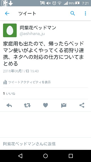 f:id:ashihanabed:20160908072150j:image