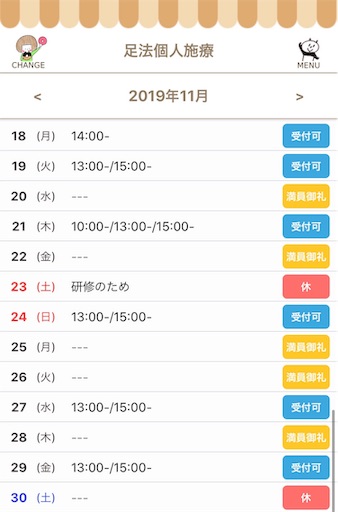 f:id:ashihouguide86:20191116182927j:image