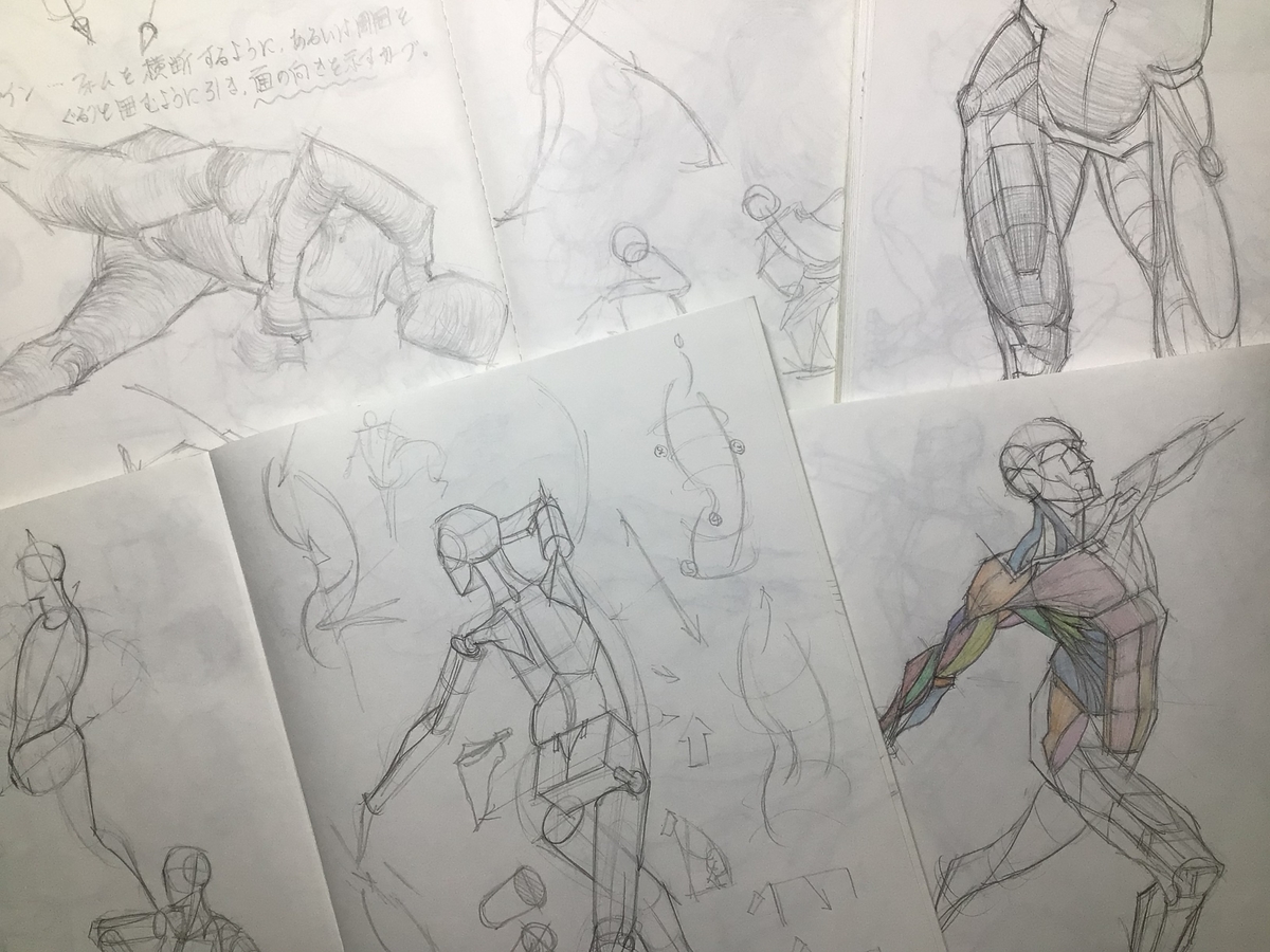 私の使った 人体ドローイング技法書 足長クジラの落書き帳