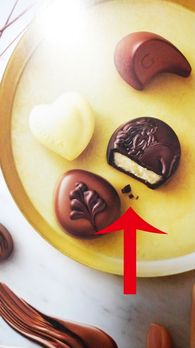 ゴディバのパンフレットに掲載されている写真に写るチョコレートの破片