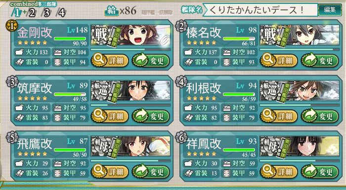 艦これ18冬イベ 捷号作戦 邀撃 レイテ沖海戦 後篇 の振り返り その1 だれかにひとりごと