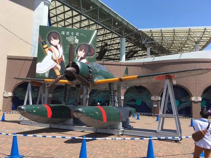 艦これ鎮守府第三次 瑞雲 祭り 拡張作戦に行ってきた だれかにひとりごと 艦これ鎮守府第三次 瑞雲 祭り 拡張作戦に行ってきた だれかにひとりごと