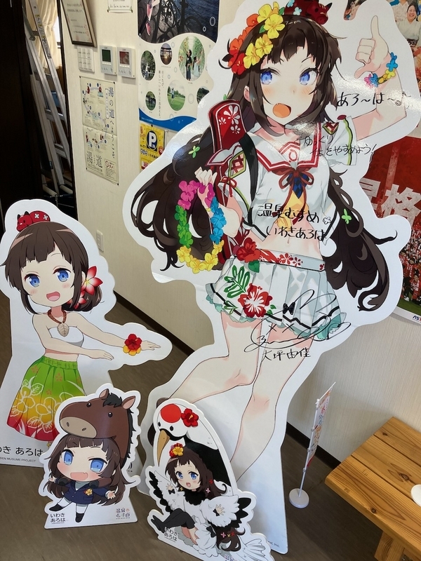 温泉むすめに会いに行ってきた(いわき湯本編) - だれかにひとりごと