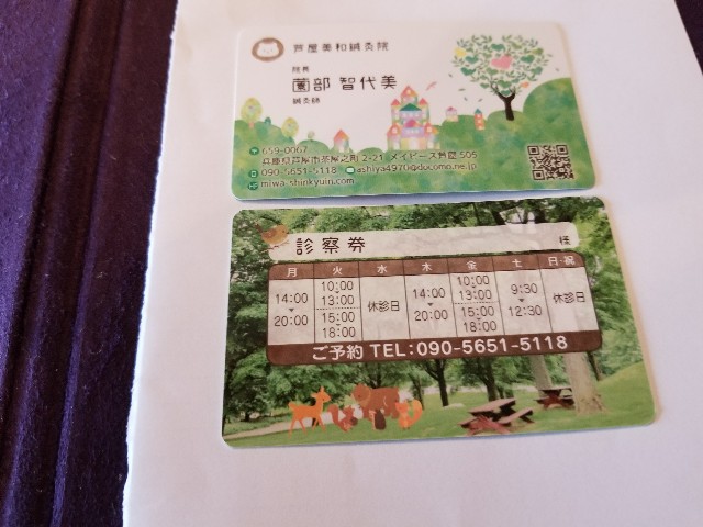f:id:ashiyamiwa:20180803183319j:image f:id:ashiyamiwa:20180803183319j:image