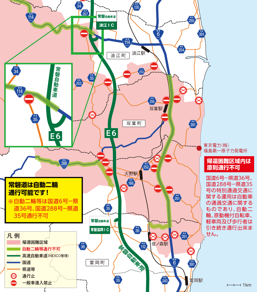 JR常磐線、全線運転再開へ (3)終わりを ...